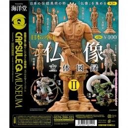 カプセルQ　「日本の至宝　仏像立体図録」　30個セット (400円カプセル)