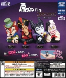 肩ズンFig ディズニーヴィランズPART2　30個入り (400円カプセル)