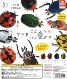 3Dファイルシリーズ THE てんとう虫&ハナムグリ　40個入り (300円カプセル)
