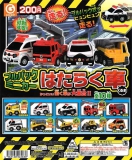 【11月発売】再販　プルバックミニカーはたらく車　50個入り (200円カプセル)【二次予約】