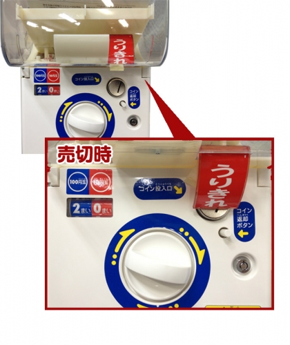 カプセルステーション6ハーフ - キャラクターグッズ