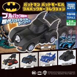 バットマン　バットモービル　プルバックカーコレクション　40個入り (300円カプセル)