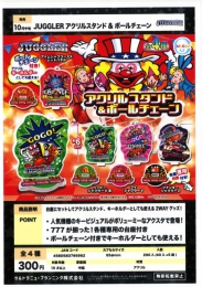 【10月発売】JUGGLERアクリルスタンド&ボールチェーン　40個入り (300円カプセル)【二次予約】