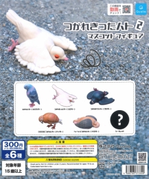 つかれきったハト　マスコットフィギュア2　40個入り (300円カプセル)