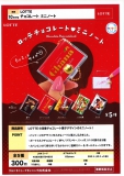 【10月発売】LOTTEチョコレートミニノート　40個入り (300円カプセル)【二次予約】