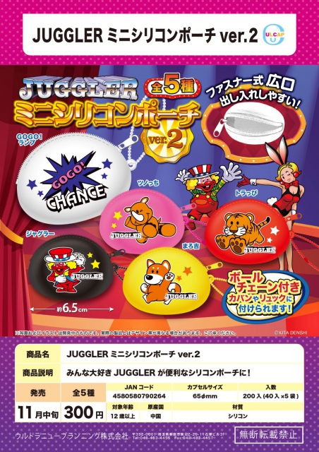 ジャグラー アクリルドミノマスコット ガチャガチャ♪ - パチンコ