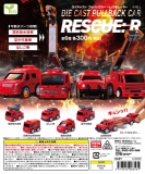 【12月発売】再販 ダイキャストプルバックカー〜レスキューR〜　40個入り (300円カプセル)【二次予約】