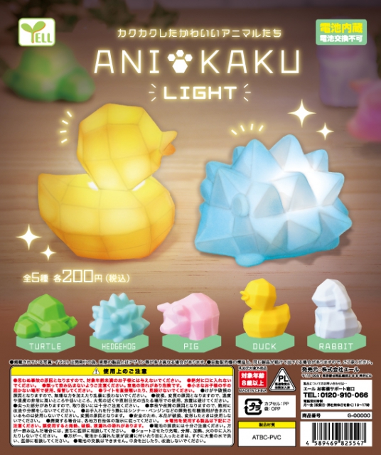 10月発売】ANIKAKU LIGHT 50個入り (200円カプセル)【二次予約 