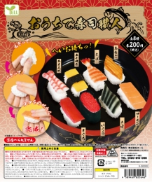 【10月発売】おうちで寿司職人　50個入り (200円カプセル)【二次予約】