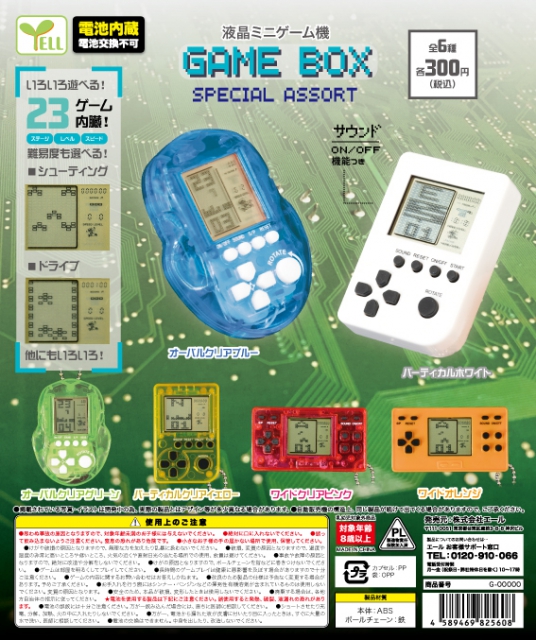 10月発売】液晶ミニゲーム機 GAME BOX スペシャルアソート 40個入り
