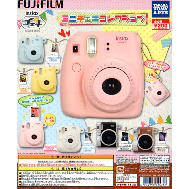 富士フィルム ミニチェキコレクション 50個セット (200円カプセル