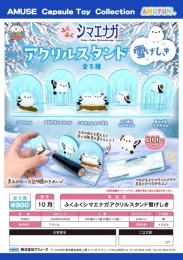 【10月発売】ふくふくシマエナガアクリルスタンド雪げしき　40個入り (300円カプセル)【二次予約】