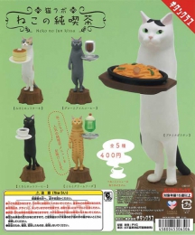 【3月発売】再販 猫ラボ　ねこの純喫茶　30個入り (400円カプセル)【一次予約】