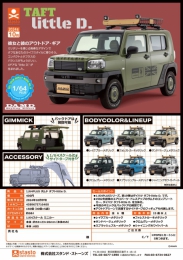 【10月発売】1/64PLUS ダムドタフトlittle D.　30個入り (400円カプセル)【二次予約】