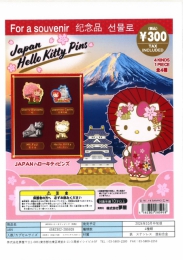 【10月発売】再販 JAPANハローキティピンズ　40個入り (300円カプセル)【二次予約】