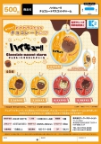 【10月発売】ハイキュー!!チョコレートマスコットチャーム　30個入り (500円カプセル)【二次予約】