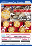【10月発売】食道楽ミニ飲茶キーホルダー　40個入り (300円カプセル)【一次予約】