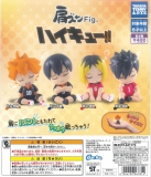 肩ズンFig.ハイキュー!!　30個入り (400円カプセル)