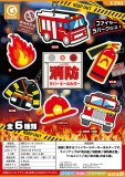 【10月発売】消防ラバーキーホルダー　50個入り (200円カプセル)【二次予約】