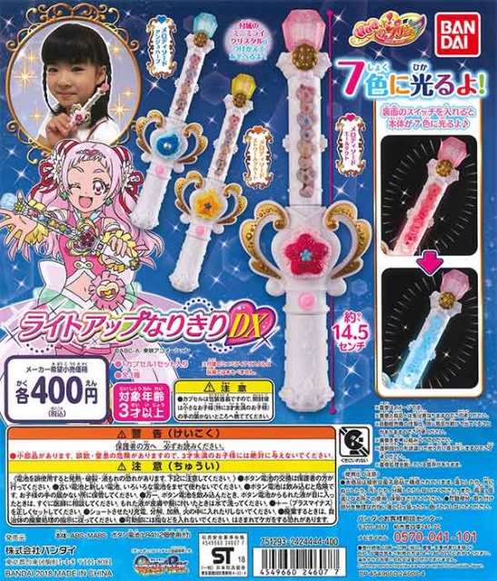 値下げしました Hugっと プリキュア ライトアップなりきりdx 仮 30個 400円カプセル ガチャガチャ カプセルトイ通販専門店 チャッピー Chappy