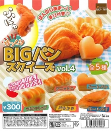 びっくり BIG パンスクイーズ vol.4 40個入り (300円カプセル)