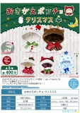 【10月発売】おきがえポンチョ クリスマス　30個入り (400円カプセル)【一次予約】