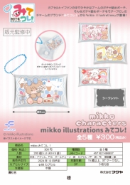 【10月発売】mikko　みてコレ! 40個入り (300円カプセル)【二次予約】