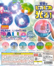 【6月発売】フラッシュライティングボール　Wカラー50個入り (200円カプセル)【二次予約】