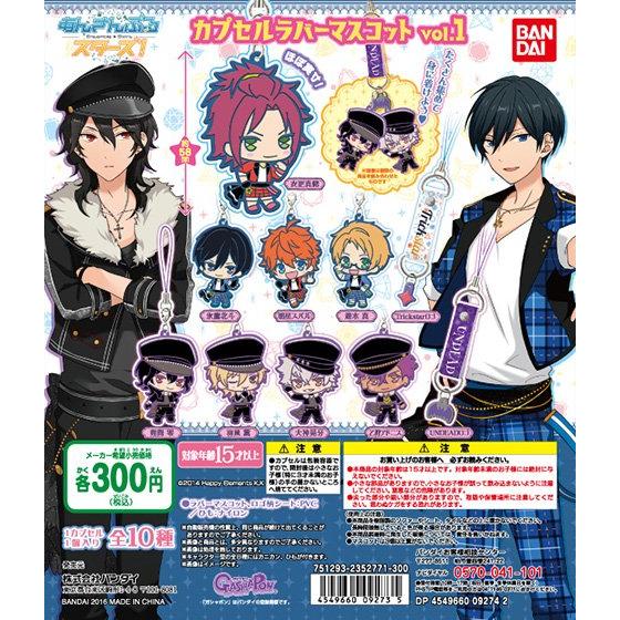 あんさんぶるスターズ カプセルラバーマスコット Lesson1 40個セット 300円カプセル ガチャガチャ カプセルトイ通販専門店 チャッピー Chappy