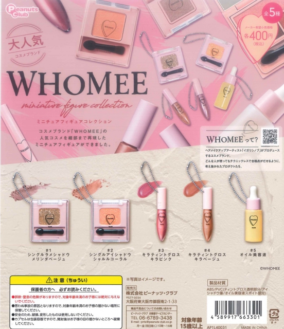 10月発売】再販 WHOMEEミニチュアフィギュアコレクション 30個