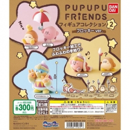 PUPUPU　FRIENDS　フィギュアコレクション2〜フロッキーVer.〜　40個入り(300円カプセル)