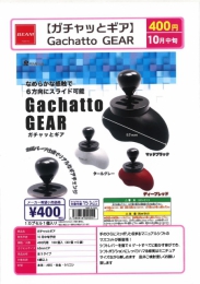 【10月発売】ガチャッとギア　30個入り (400円カプセル)【二次予約】