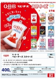 【10月発売】Q・B・Bベビーチーズスクイーズ　30個入り (400円カプセル)【二次予約】