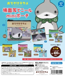 【10月発売】おでかけ子ザメ場面写ビニールminiポーチ　30個入り (400円カプセル)【二次予約】