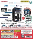 【10月発売】再販 手のひらネットワーク機器2　20個入り (500円カプセル)【二次予約】