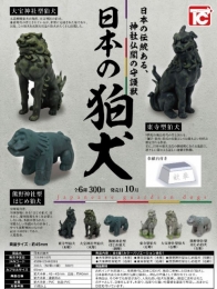 日本の狛犬　50個入り (300円カプセル)