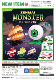 【10月発売】ゼンマイモンスターDX　50個入り (200円カプセル)【二次予約】