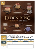 【11月発売】ELDEN RING小壺フィギュア　20個入り (500円カプセル)【二次予約】