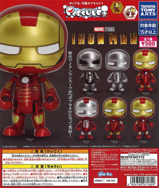 マーベル marvel アベンジャーズ フィギュア ガチャガチャ