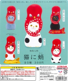 【6月発売】猫に蛸　40個入り (300円カプセル)【二次予約】