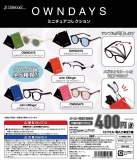 【6月発売】OWNDAYSミニチュアコレクション　30個入り (400円カプセル)【二次予約】