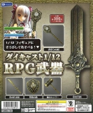 ダイキャスト1/12 RPG武器　40個入り (300円カプセル)