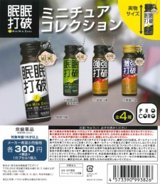 眠眠打破ミニチュアマスコット　40個入り (300円カプセル)