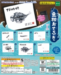 【7月発売】魚拓タオル　50個入り (200円カプセル)