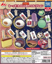 井村屋も〜っと!たのしいおやつコレクション50個入り (200円カプセル)
