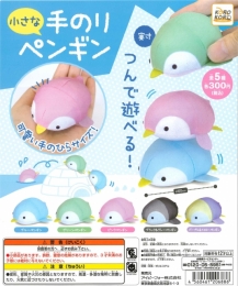 【7月発売】コロコロコレクション　小さな手のりペンギン　40個入り (300円カプセル)