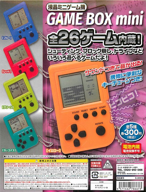 液晶ミニゲーム機 GAME BOX mini 40個セット (300円カプセル