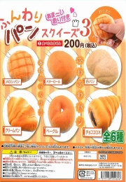 ふんわりパン　スクイーズ3　50個セット (200円カプセル)