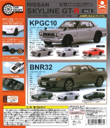 Cカークラフト 日産スカイラインGT-R編Vol.2 40個入り(300円カプセル)