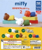 miffyすやすやフレンドFig.2　50個入り (200円カプセル)